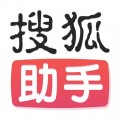 搜狐助手下载最新版（暂无下载）_搜狐助手app免费下载安装