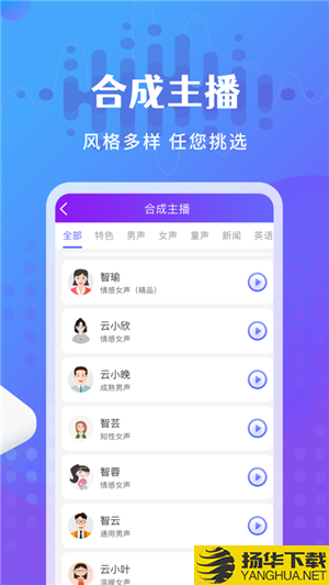 广告配音王下载最新版（暂无下载）_广告配音王app免费下载安装