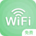 绿色WiFi助手下载最新版（暂无下载）_绿色WiFi助手app免费下载安装