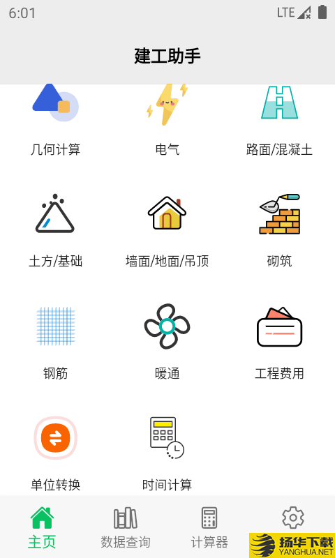 建工助手中文版下载最新版（暂无下载）_建工助手中文版app免费下载安装