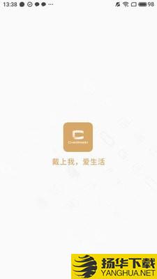 创盈智慧生活下载最新版（暂无下载）_创盈智慧生活app免费下载安装