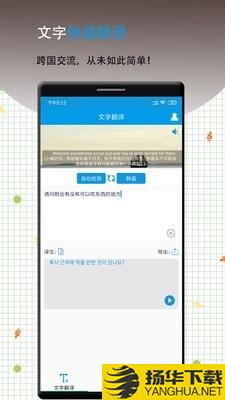 英语翻译王下载最新版（暂无下载）_英语翻译王app免费下载安装