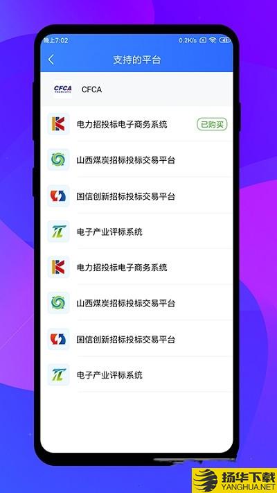 专家签下载最新版（暂无下载）_专家签app免费下载安装