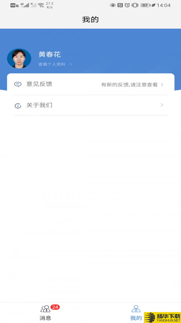 诉呗律师版下载最新版（暂无下载）_诉呗律师版app免费下载安装