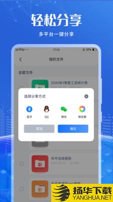 办公软件编辑下载最新版（暂无下载）_办公软件编辑app免费下载安装