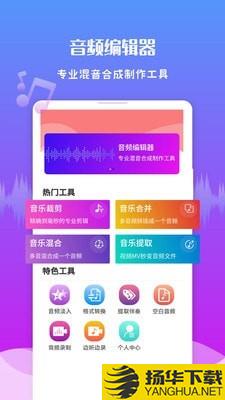 音频剪辑王下载最新版（暂无下载）_音频剪辑王app免费下载安装