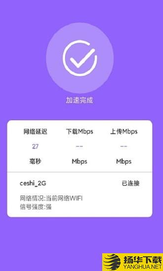 超強極速WiFi