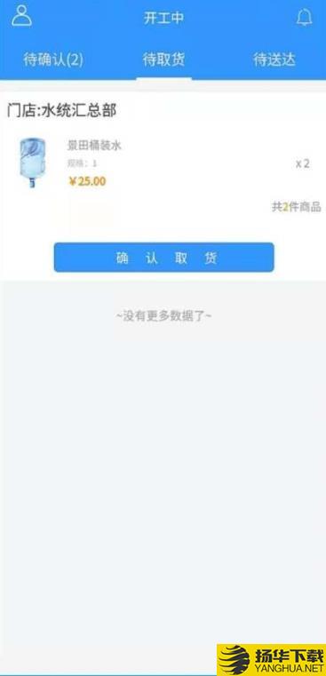 水统汇配送下载最新版（暂无下载）_水统汇配送app免费下载安装