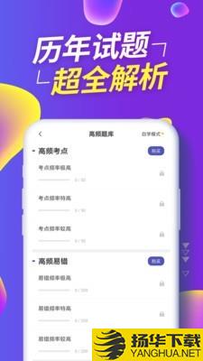 消防工程师提分王下载最新版（暂无下载）_消防工程师提分王app免费下载安装