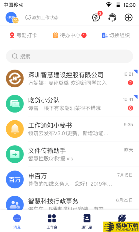 领筑云下载最新版（暂无下载）_领筑云app免费下载安装