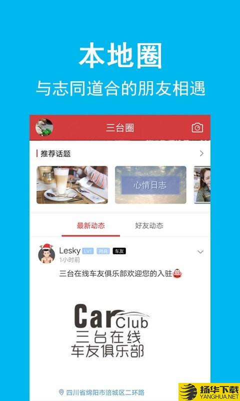 三台在线下载最新版（暂无下载）_三台在线app免费下载安装