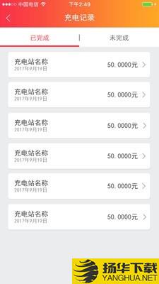 爱充政企下载最新版（暂无下载）_爱充政企app免费下载安装