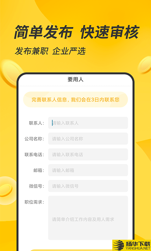 有檬兼职下载最新版（暂无下载）_有檬兼职app免费下载安装