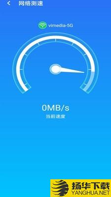 急速wifi下载最新版（暂无下载）_急速wifiapp免费下载安装