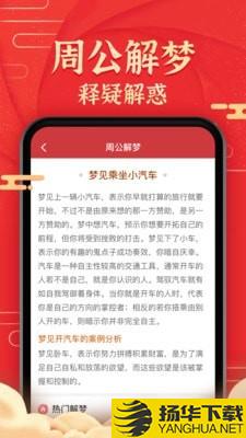 博古万年历下载最新版（暂无下载）_博古万年历app免费下载安装