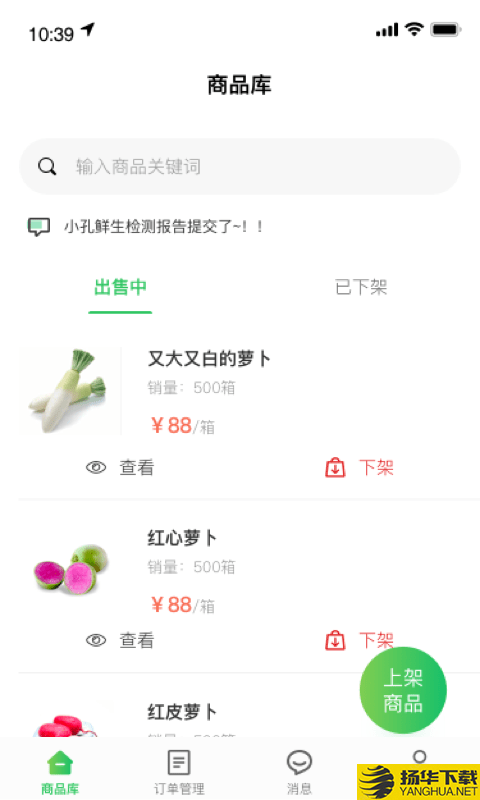 迈菜宝下载最新版（暂无下载）_迈菜宝app免费下载安装