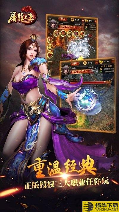 屠龙之王抖音版 屠龙之王手游抖音版下载