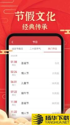 博古万年历下载最新版（暂无下载）_博古万年历app免费下载安装