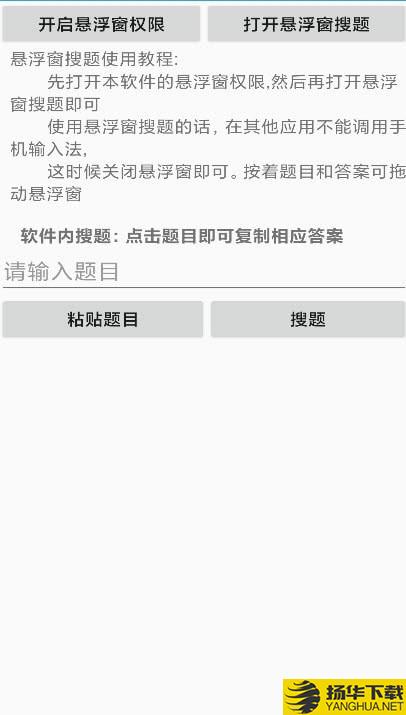 网课搜题神器下载最新版（暂无下载）_网课搜题神器app免费下载安装