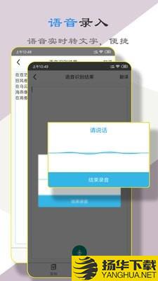 拍照识字翻译下载最新版（暂无下载）_拍照识字翻译app免费下载安装