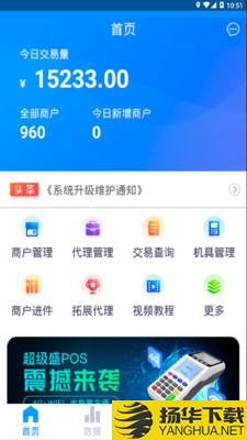 盛代宝下载最新版（暂无下载）_盛代宝app免费下载安装