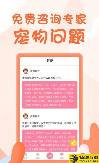 一起学猫叫下载最新版（暂无下载）_一起学猫叫app免费下载安装