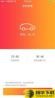 爱充政企下载最新版（暂无下载）_爱充政企app免费下载安装