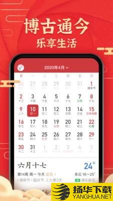 博古万年历下载最新版（暂无下载）_博古万年历app免费下载安装