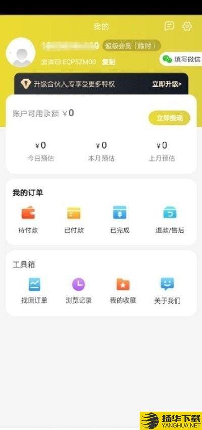 网购黑卡下载最新版（暂无下载）_网购黑卡app免费下载安装