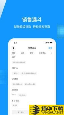 云拓客下载最新版（暂无下载）_云拓客app免费下载安装