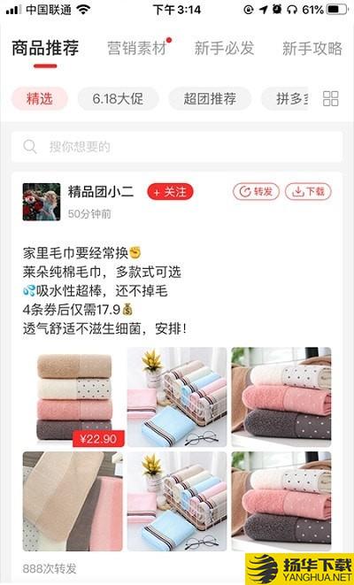 精品团下载最新版（暂无下载）_精品团app免费下载安装