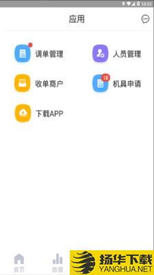 盛代宝下载最新版（暂无下载）_盛代宝app免费下载安装