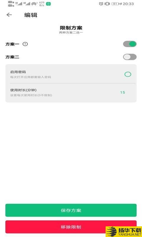 优优应用锁下载最新版（暂无下载）_优优应用锁app免费下载安装