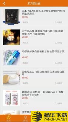 新品派下载最新版（暂无下载）_新品派app免费下载安装