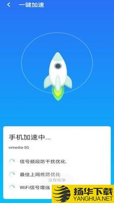 急速wifi下载最新版（暂无下载）_急速wifiapp免费下载安装