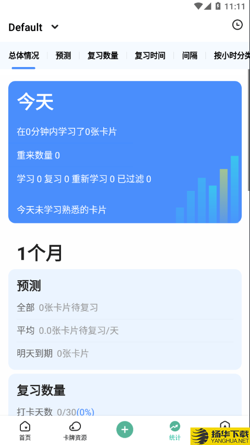 Anki探索版下载最新版（暂无下载）_Anki探索版app免费下载安装