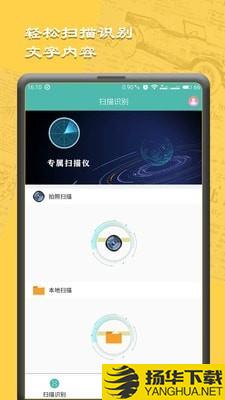 图文扫描王下载最新版（暂无下载）_图文扫描王app免费下载安装