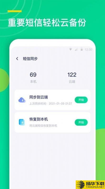 联系人同步助手下载最新版（暂无下载）_联系人同步助手app免费下载安装