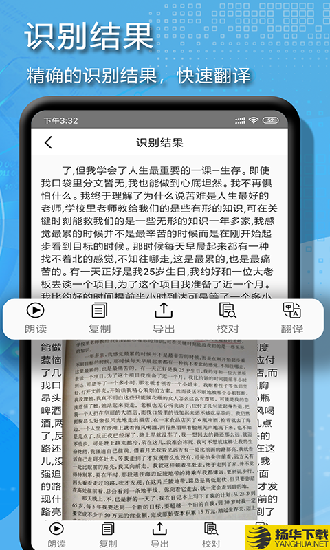 拍图辨字大师下载最新版（暂无下载）_拍图辨字大师app免费下载安装