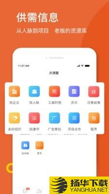 遇会下载最新版（暂无下载）_遇会app免费下载安装