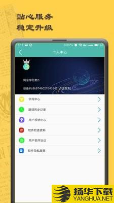 图文扫描王下载最新版（暂无下载）_图文扫描王app免费下载安装