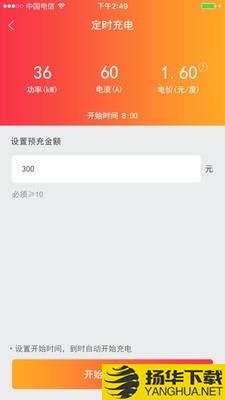 爱充政企下载最新版（暂无下载）_爱充政企app免费下载安装