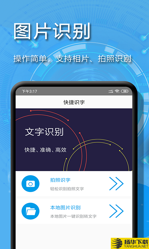 拍图辨字大师下载最新版（暂无下载）_拍图辨字大师app免费下载安装
