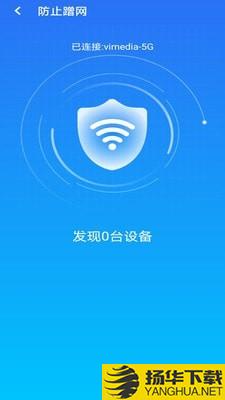 急速wifi