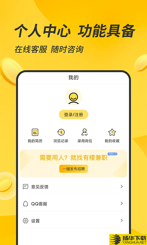 有檬兼职下载最新版（暂无下载）_有檬兼职app免费下载安装