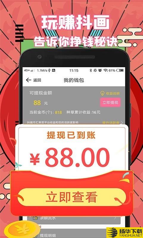 抖画下载最新版（暂无下载）_抖画app免费下载安装