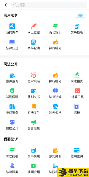 浙江智慧法院下载最新版（暂无下载）_浙江智慧法院app免费下载安装