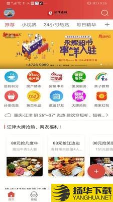 江津在线网下载最新版（暂无下载）_江津在线网app免费下载安装