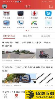 江津在线网下载最新版（暂无下载）_江津在线网app免费下载安装