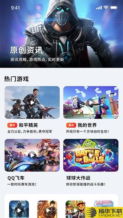 昆虫云游戏官方版 昆虫游戏盒子app下载